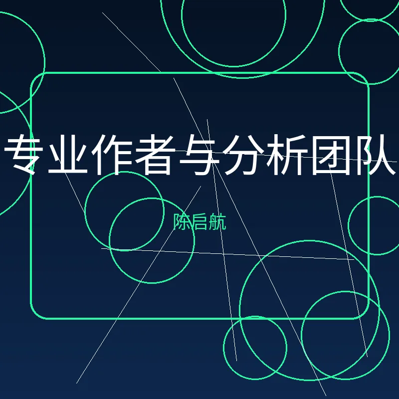 作者头像：陈启航，体育数据分析师